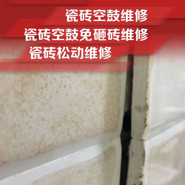定西瓷砖空鼓维修公司分享瓷砖胶薄贴法的具体操作步骤
